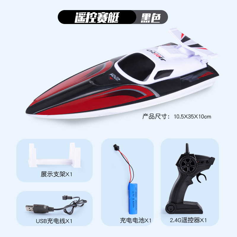 remote control rowing black