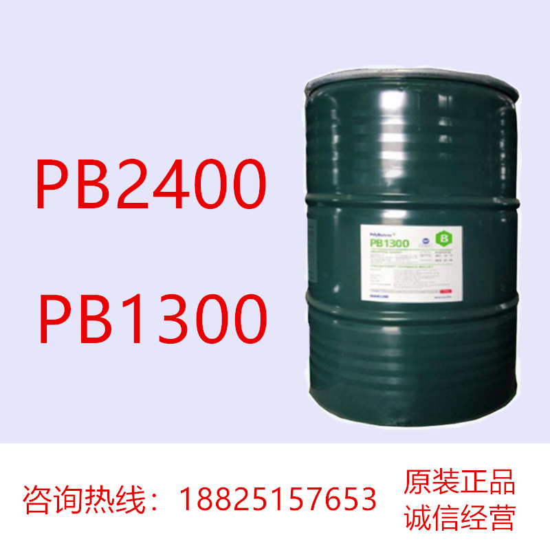 润滑油添加剂PB2400 PB1300 可作为生产低密度超高压压缩机油原料