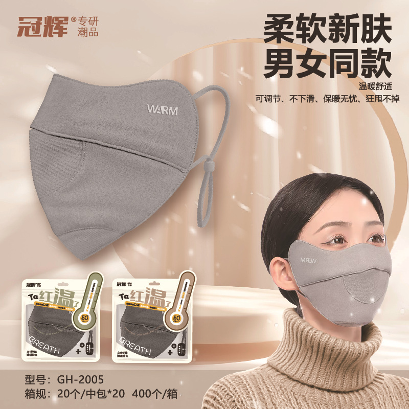 冠辉2025秋冬保暖口罩男女新款高颜值立体护眼角骑行户外透气面罩|undefined