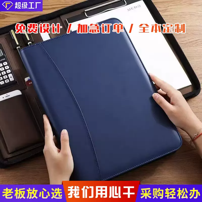 a4多功能办公文具文件夹大容量活页写字板商务收纳资料皮质拉链包