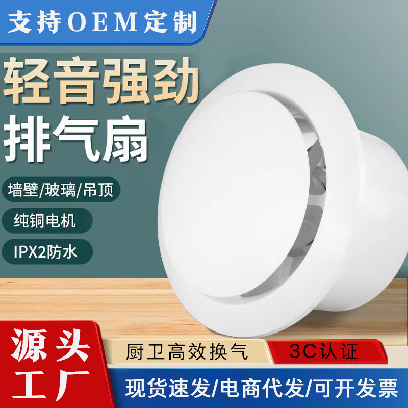 圆形窗墙式排气扇卫生间强力静音换气扇厨房家用排风扇管道抽风机|undefined