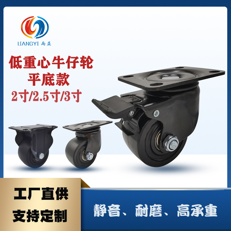 高承重低重心工业设备牛仔轮2寸2.5寸3寸 耐磨抗振万向轮重型轮子
