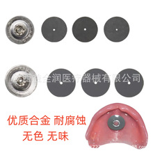 牙科吸盘皮 假牙上颚吸盘 全口义齿活动材料 上颌牙科义齿吸盘