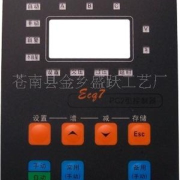 厂家批发pvc塑料标牌可定 做 机械设备开关控制面板 按键丝印标签