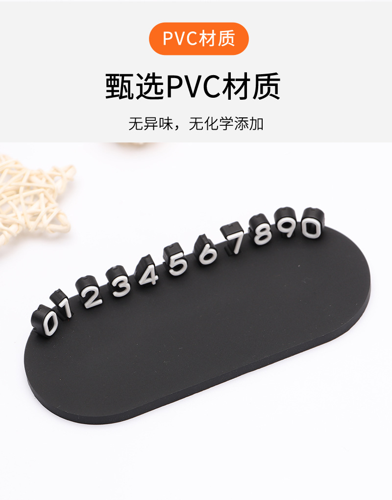 3D Stereo Temporary Car Parking Number Plate with Mobile Phone Number, Car-Mounted Base Ornament