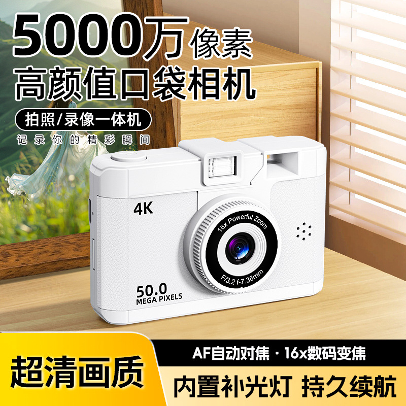 Cross-border new HD digital camera student party ccd card machine portable retro with WIFI mobile phone beauty