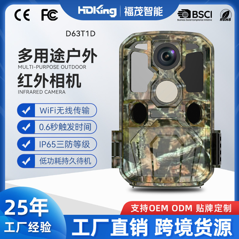 Factory Direct Supply High-Definition Outdoor Infrared Hunting Camera Waterproof Night Vision Outdoor Animal Photo Monitoring and Tracking Camera Factory Direct Supply High-Definition Outdoor Infrared Hunting Camera Waterproof Night Vision Outdoor Animal Photo Monitoring and Tracking Camera