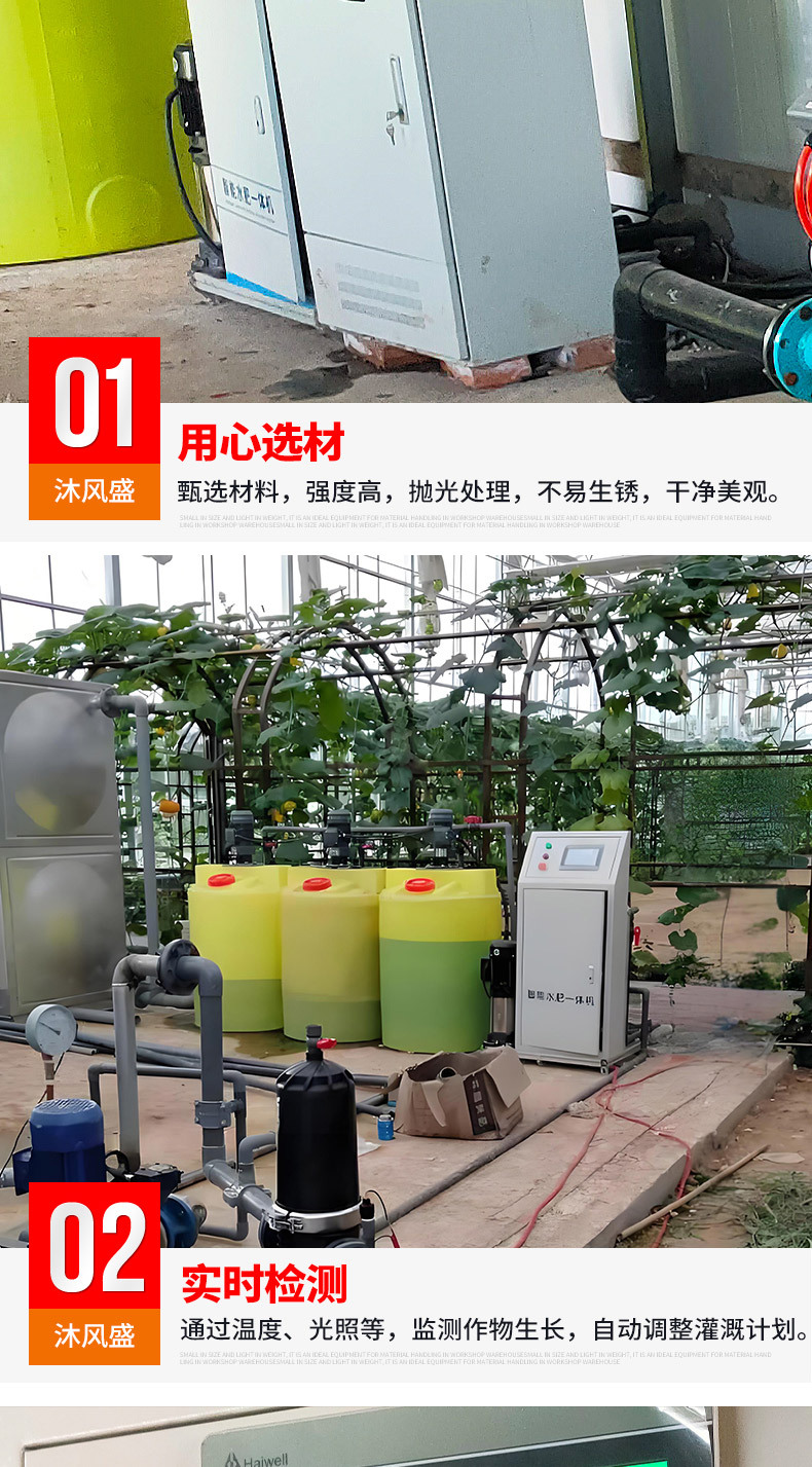 水费一体机详情页_03