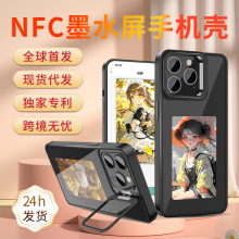 跨境苹果手机壳四色墨水屏手机壳16promax适用苹果13投屏手机壳15