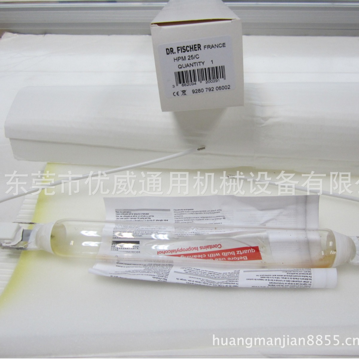 (2개) 공급 필립스 HPM17 HPM15 HPM13 HPM25/C 노출 램프