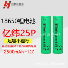 �|��18650�늳�늄ӹ���2500mAh늄�܇��늌�������о�����о
