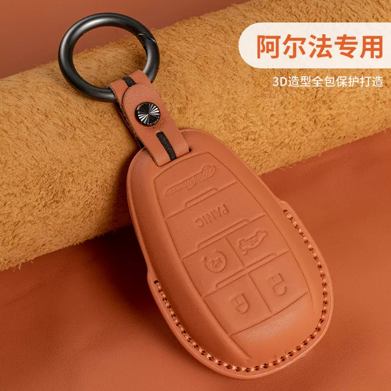 阿尔罗密欧真皮钥匙套Giulia朱丽叶斯坦维托头层牛皮钥匙包壳扣
