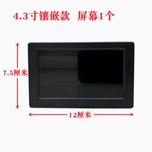 电动三轮车倒车影像电瓶四轮面包车燃油4.3/7寸12V高清后