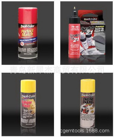 经销DUPLI-COLOR汽车喷漆 金属漆