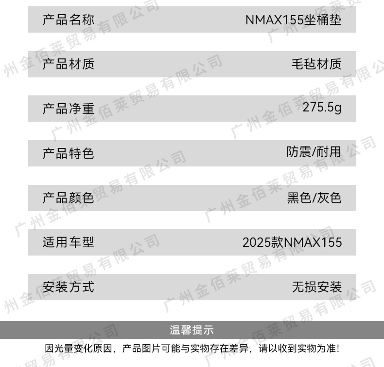 Motorcycle Integrated Seat Cushion Cross-Border Bestseller Suitable for Yamaha Nmax155 V3, Wear-Resistant and Dirt-Resistant