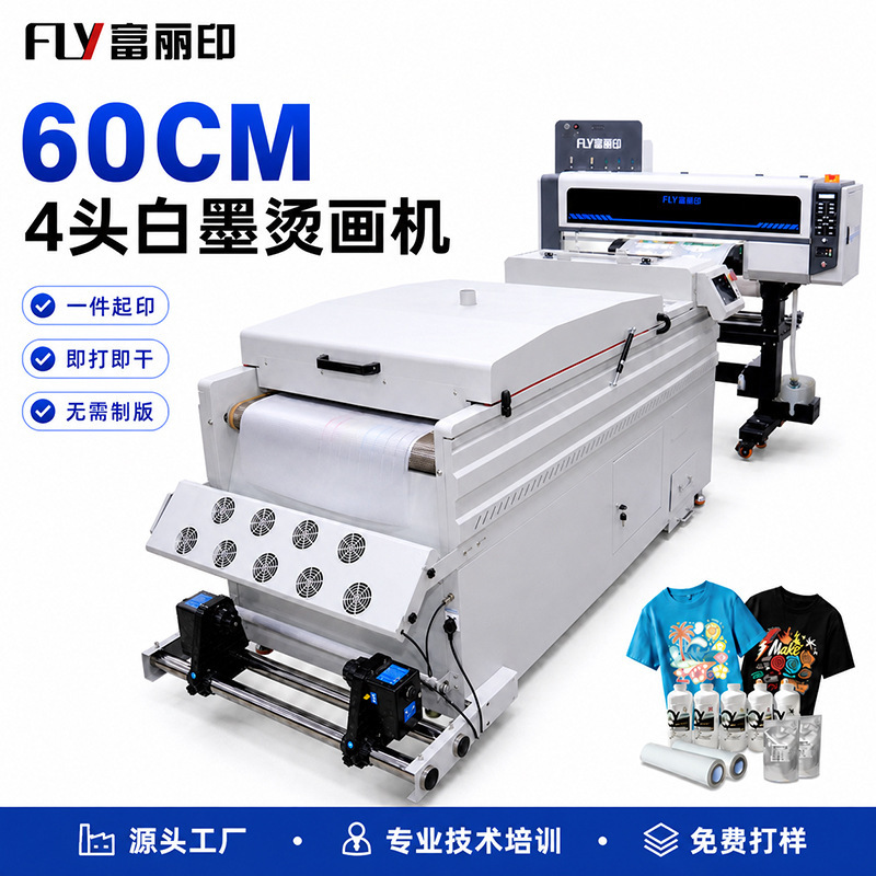 Cross-border canvas bag textile fabric printing machine, logo clothing printing DTF printer, white ink heat transfer printer Cross-border canvas bag textile fabric printing machine, logo clothing printing DTF printer, white ink heat transfer printer