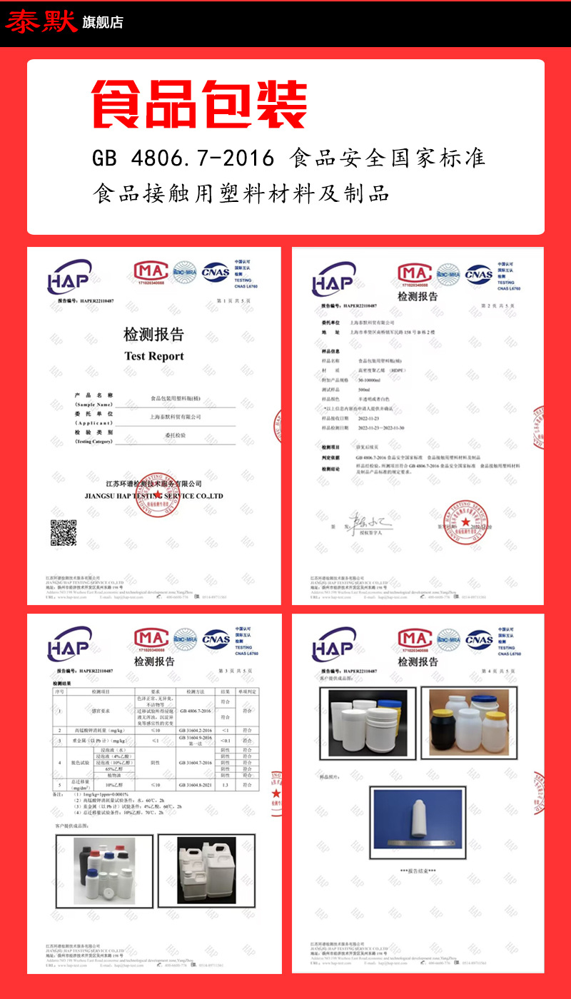 泰默-详情介绍4-食品包装.jpg