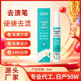 洗衣液;干洗剂;内衣洗衣液