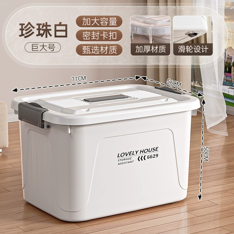 プラスチック収納ボックス大容量超大型整理ボックス家庭用厚手防塵カバー付き布団付き衣類寝室収納ボックス