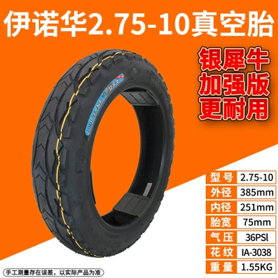 Innova 2.75-10 Tubeless Tire Ia3038 Silver Rhino Electric Vehicle Tire Inner and Outer Belt
