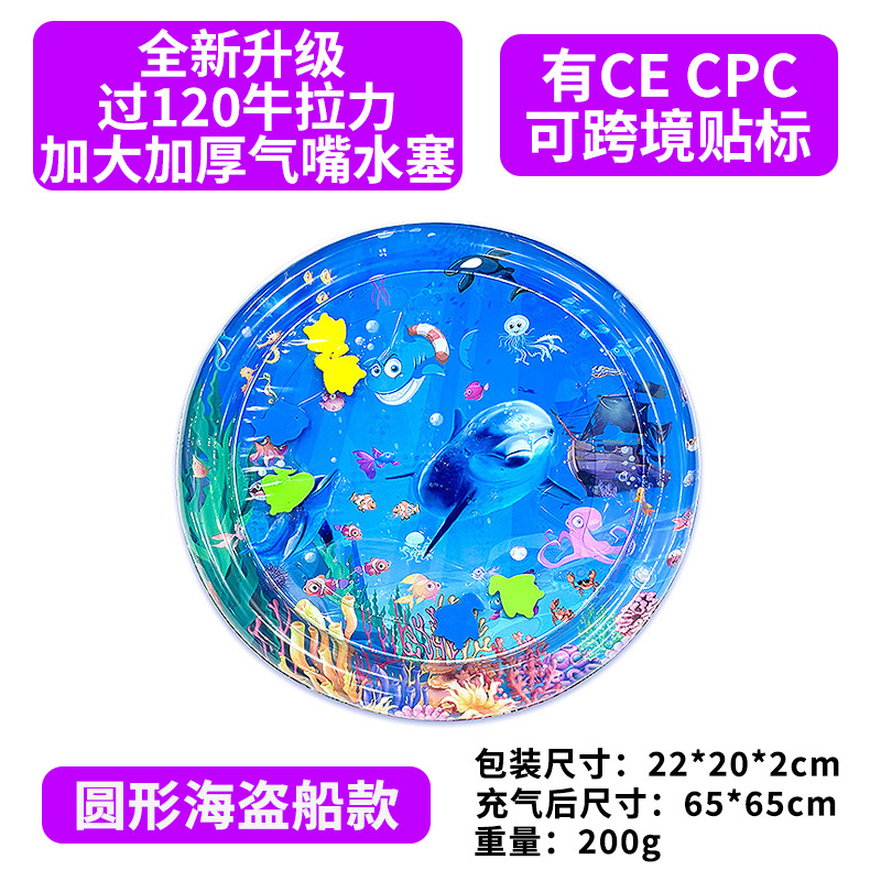 65CM 라운드 해적선