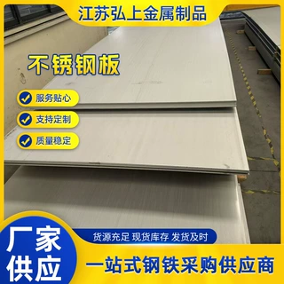 2205/2507/双相不锈钢中厚板加工8K拉丝激光切割热轧工业中厚板