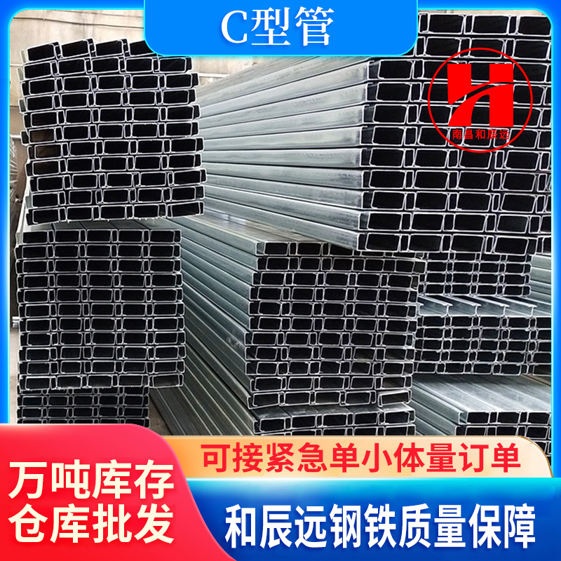 厂家直供批发各类规格镀锌C型钢热镀锌C型钢 加工C型钢现货批发