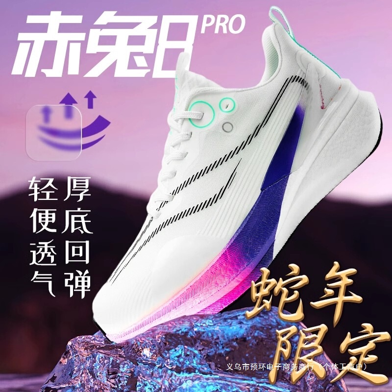 赤兎8proランニングシューズ男性用ネット通気性児童緩衝スポーツシューズ学生飛電5cランニングシューズ女性|undefined