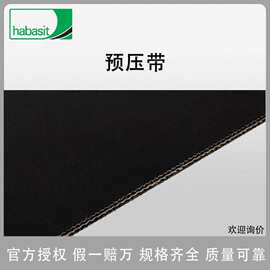 HABASIT瑞士哈伯司 输送带木材加工带预压带ENA-151AEBH 原装进口