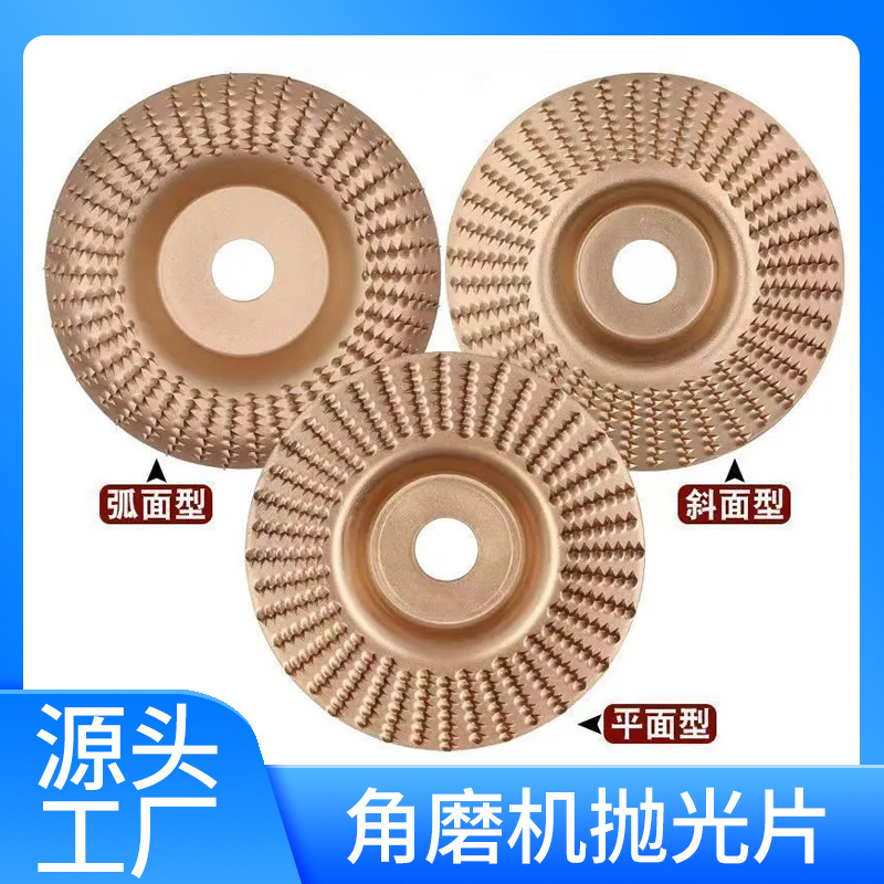 角磨机打磨盘 木工木材打磨刺盘砂轮盘 木材抛光磨盘抛光轮盘厂家