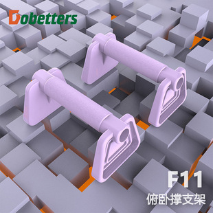 Cross-border push-up fitness equipment pectoral muscle training home I-shaped push-up H-shaped push-up bracket