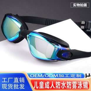 Cross-Border Amazon Southeast Asian Swimming Goggles for Adults Waterproof and Anti-Fog High-Definition Electroplated Swimming Goggles Swimming Special Equipment