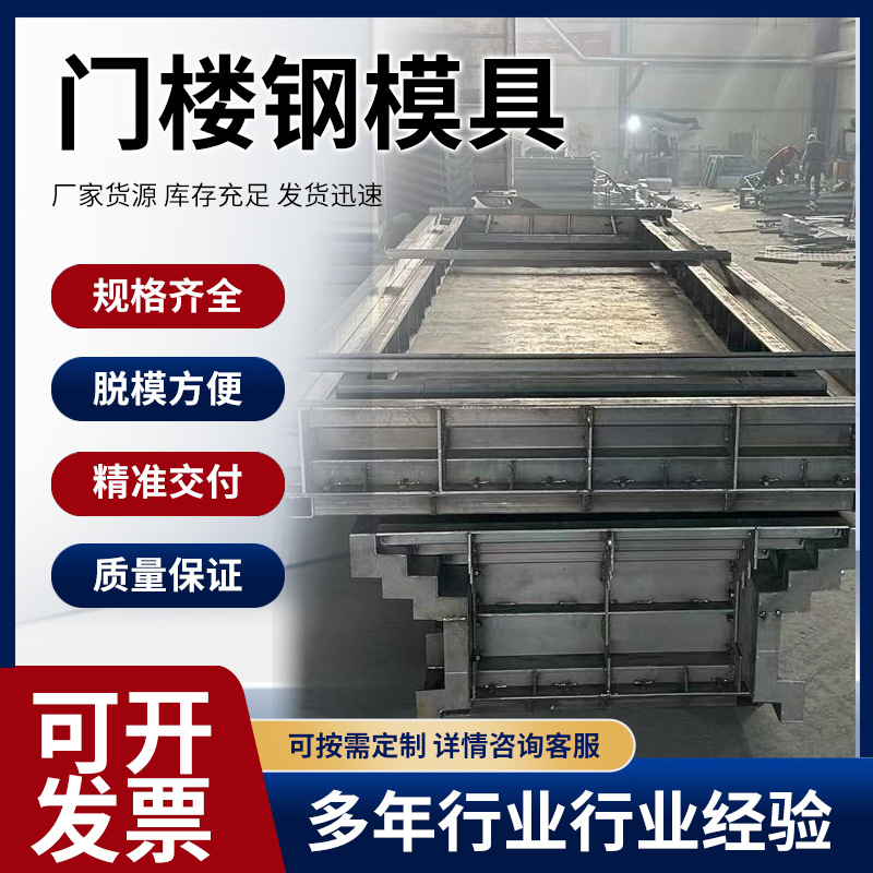 厂家生产批发新中式门楼模具预制式钢模具 农村自建房门楼钢模板