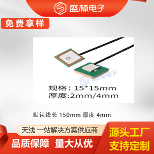 Professional Gps Built-In Ceramic Positioning Navigation Antenna, Dual-Mode Active with Cable, Mini Dual-Mode Positioning