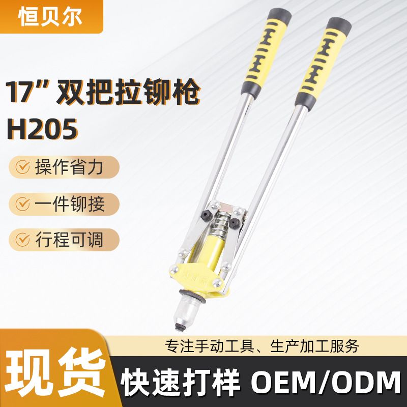 厂家现货拉铆枪重型手动抽芯 铆钉枪带配件铝合金双色柄拉铆枪