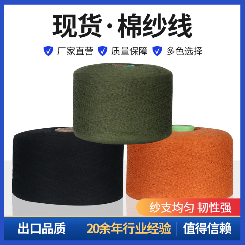 筒纱普梳无纺布填充再生黑色长筒气流纺保湿棉线针织苍南望里