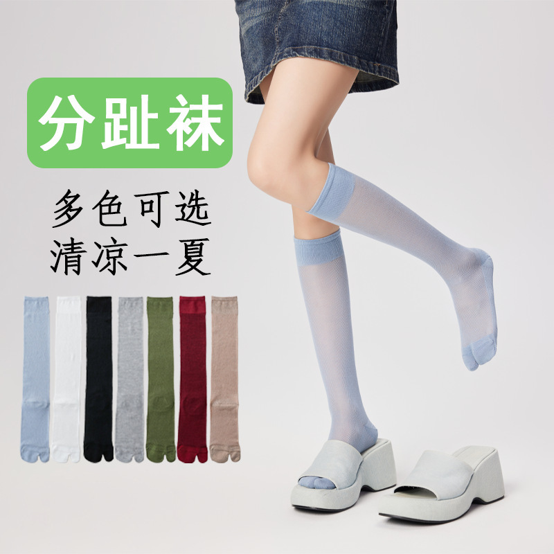 Women's Toe-Separated Socks, Thin Mesh Socks, Breathable, Sweat-Absorbent, Seamless, Slimming Pressure Socks, Two-Toe Socks