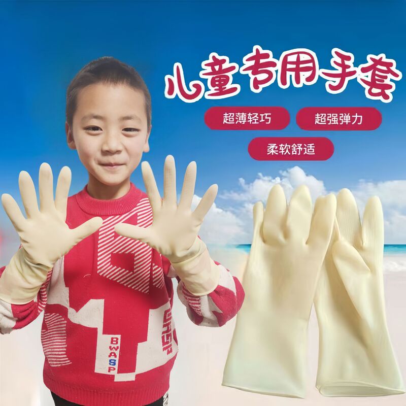 Short Children's Latex Gloves Kids Mini Dishes Washing Clothes Cleaning Household Rubber Waterproof Wear-resistant Gloves Short Children's Latex Gloves Kids Mini Dishes Washing Clothes Cleaning Household Rubber Waterproof Wear-resistant Gloves