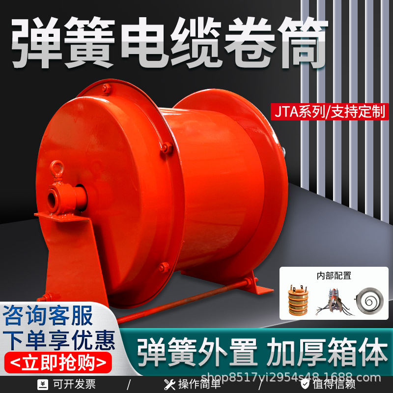 厂家直销电缆卷筒自动收线器 挖机改电行车抓斗JTA弹簧式电缆卷筒