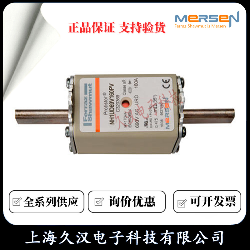 罗兰熔断器NH1UD69V160PV/C320369  NH1UD69V200PV/E320371
