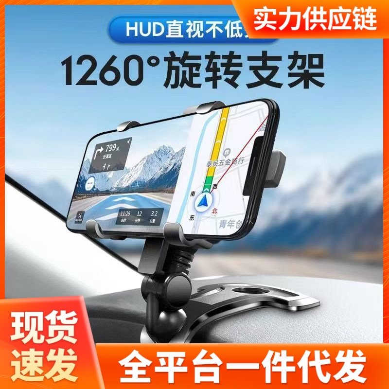 手机车载支架新款汽车带号码牌仪表车专用导航2023新款多功能支架