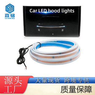 Popular Car Headlight Through-Light Silicone Sequential Daytime Running Light Ambient Led Light Strip Colorful Hood Light Strip