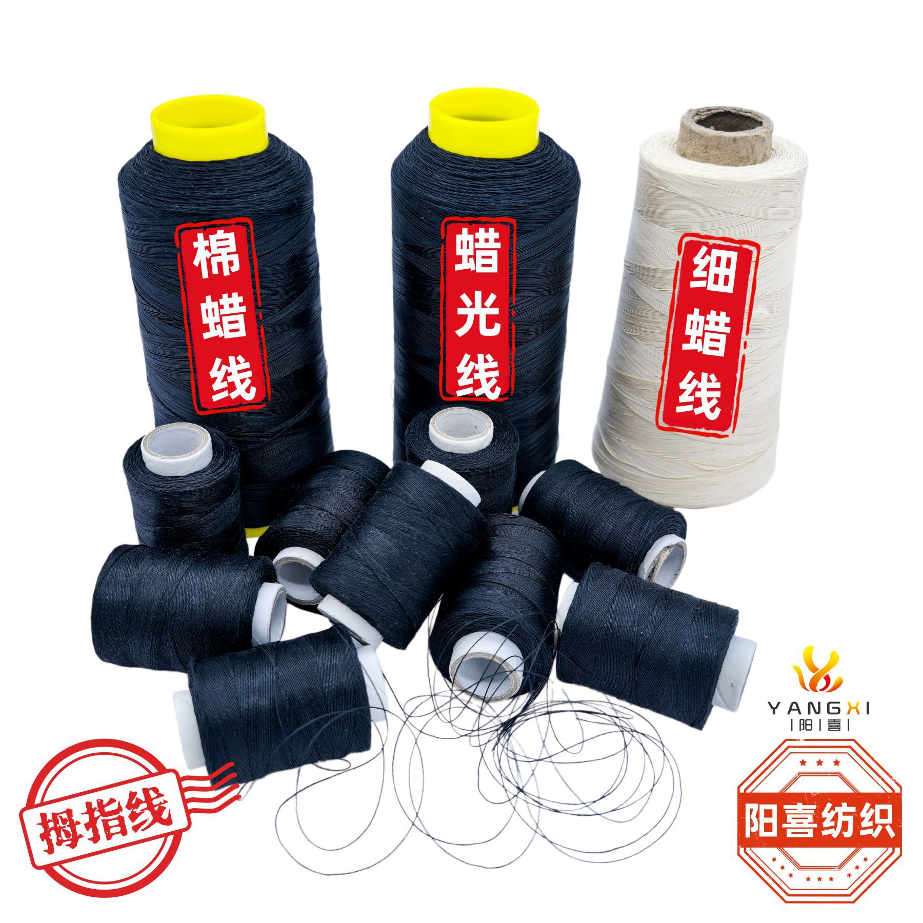 拇指棉蜡线整染厂缝头棉线21s4x3宝塔腊光线手工细蜡线北极星锦华