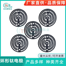 厂家供应铂金钛阳极 电解水制氢钛电极 可定制钌铱/铱钽/铂金涂层