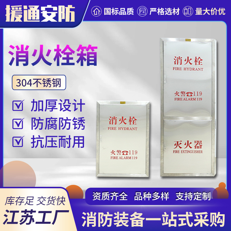 消火栓箱消防箱304不锈钢消防水带消防卷盘室外室内消防器材箱