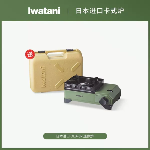 [迷你炉墨绿-(送箱)]