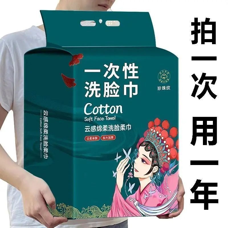 悬挂式超厚洗脸巾一次性棉柔巾美容院纯吸水不掉毛底部抽取驱鸟器|undefined