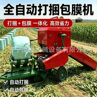 定制青储打捆包膜一体机野外田间秸秆青贮打包机青贮发酵裹包设备