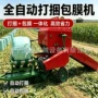 发酵青贮野外裹包打包机