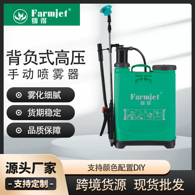 翱得12L16L/20L手动喷雾器果园消杀喷药机农用植保机械电动打药机